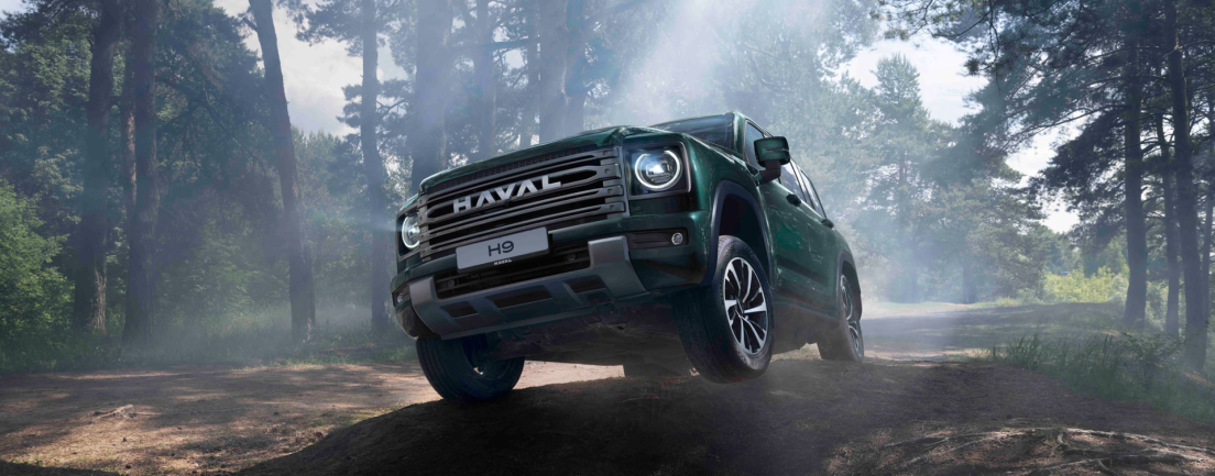Специальные предложения для HAVAL H9