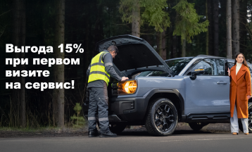 Первый визит на сервис АВАНТАЙМ - эксклюзивное предложение!