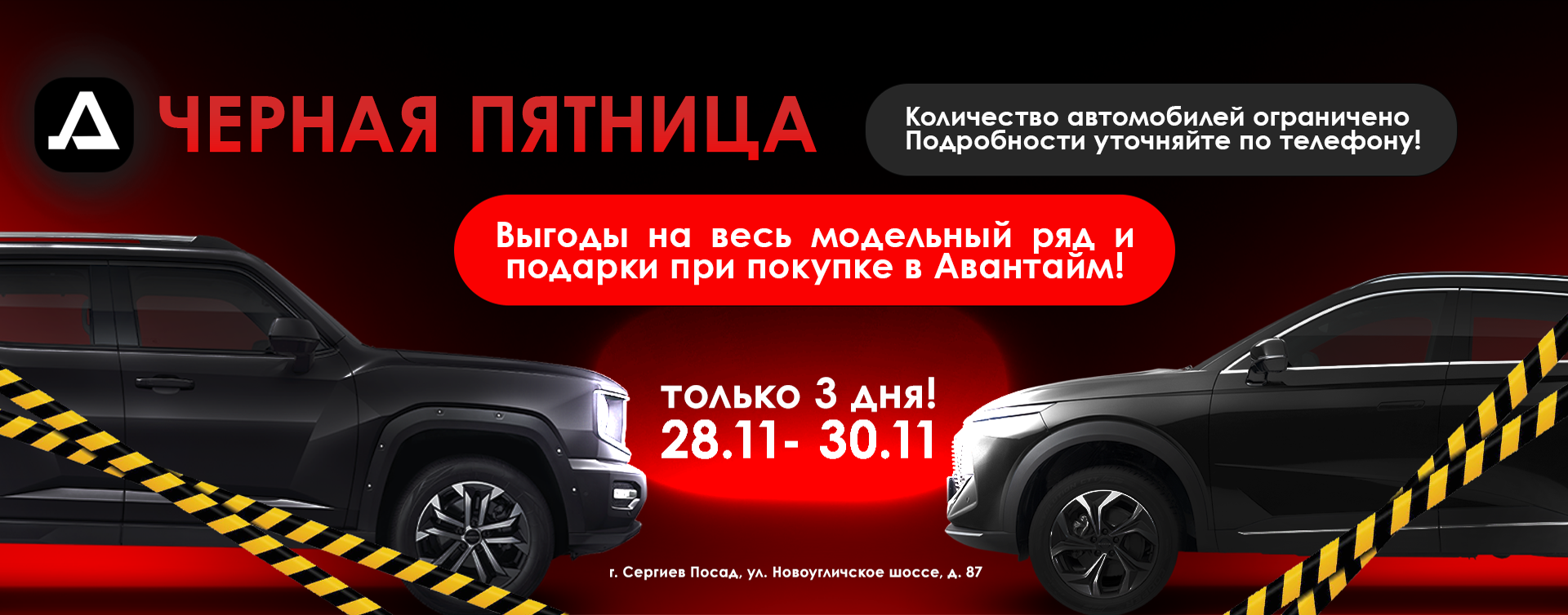 Черная пятница в Авантайм!