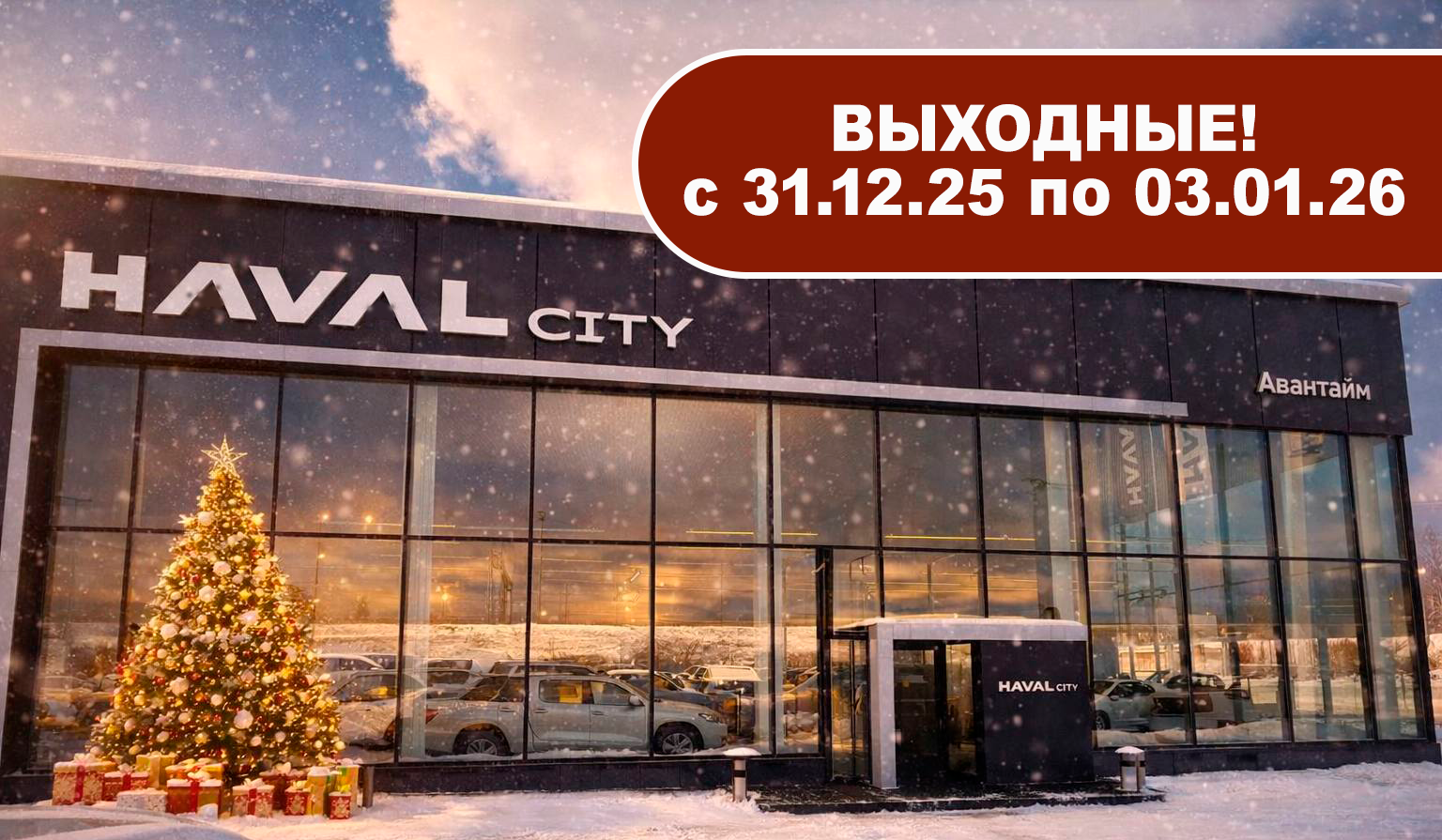 График работы в новогодние праздники!