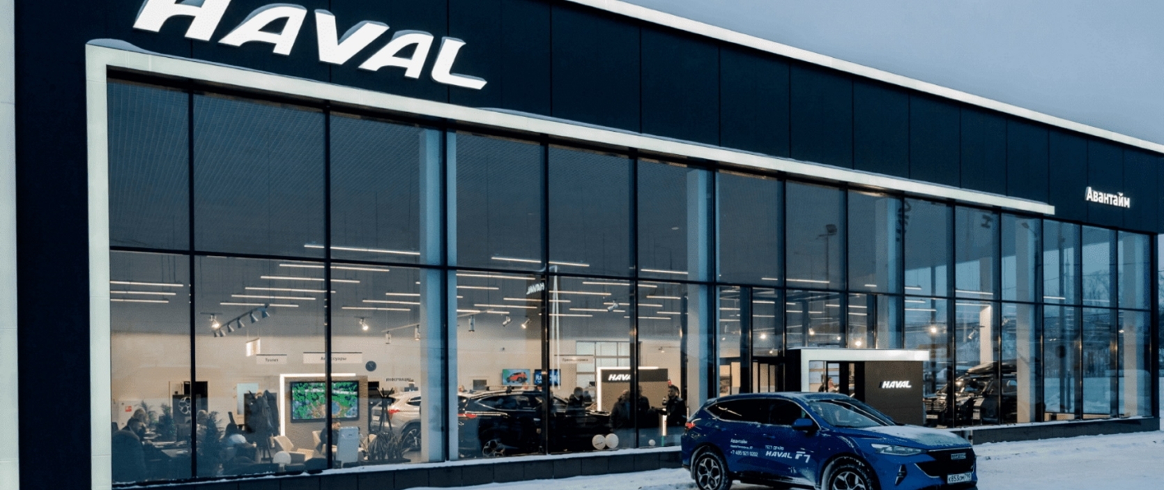 Открытие дилерского центра Haval в Сергиевом Посаде.